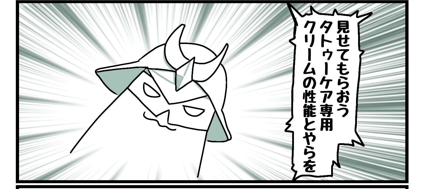 投稿についてもっと詳しく 女彫師絵日記④