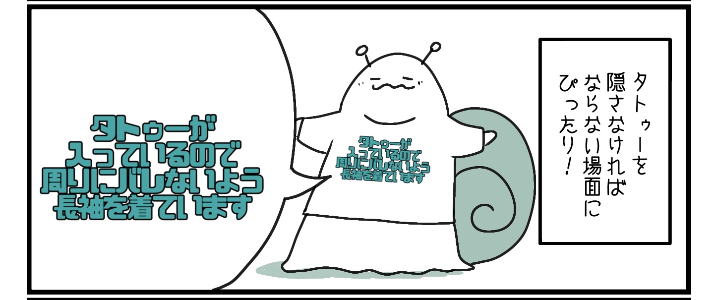 投稿についてもっと詳しく 女彫師絵日記⑥